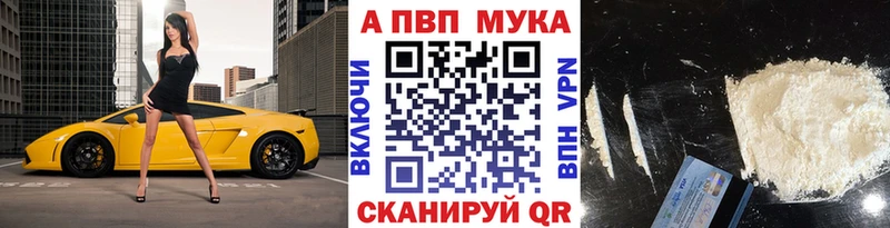 Alfa_PVP VHQ  Купить где  Карачев 