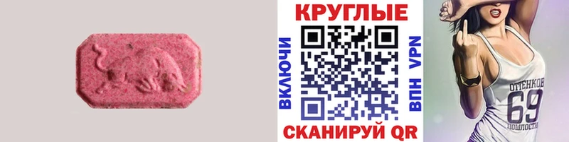 ЭКСТАЗИ круглые  Купить закладки  Карачев 