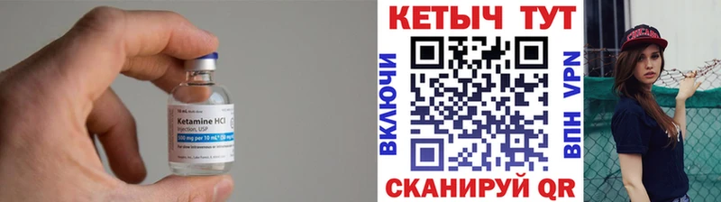 Купить закладки  Карачев  КЕТАМИН VHQ 