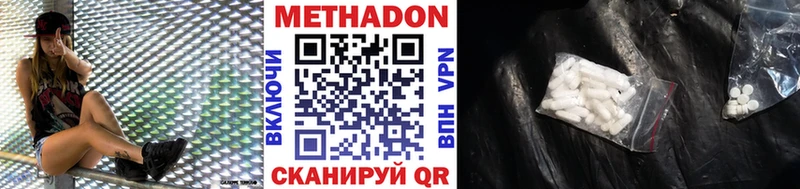 Купить закладки  Карачев  МЕТАДОН methadone 
